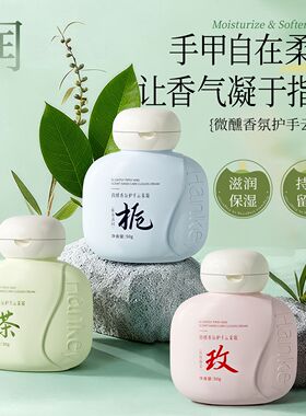 韩纪微醺香氛小胖墩护手云朵霜50g秋冬保湿补水清爽不油腻护手霜