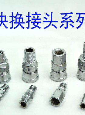 快速接头C式公母头气管接头SP/PP20SM/PM30SF/PF/SH/PH40宝塔接头
