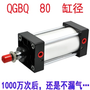 QGBQ標(biāo)準(zhǔn)氣缸QGB80X50X75X100X150X200X300X400鋁合金伸縮氣缸