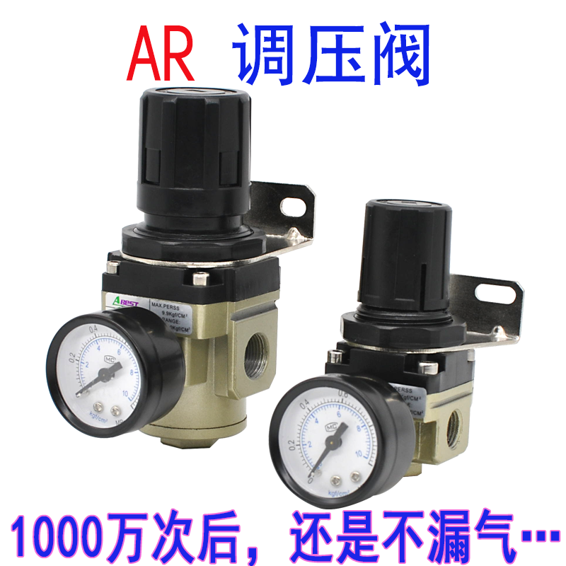 气动减压降压阀AR2000-02 AR3000-03 AR4000-04精密调压阀压力表