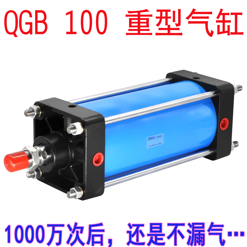 QGB/QGA全铁铸铁气缸QGBII100X25X50X75X100X150X200重型增压气缸