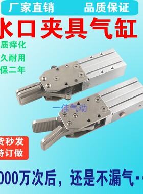 机械手SXJ16-15D 16-15S 2015S双动单动水口夹机械夹紧手指气缸