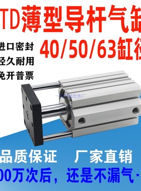 JTD40 50 63X10X20X30X40X50X75X100S带导杆气缸三杆气缸三轴气缸