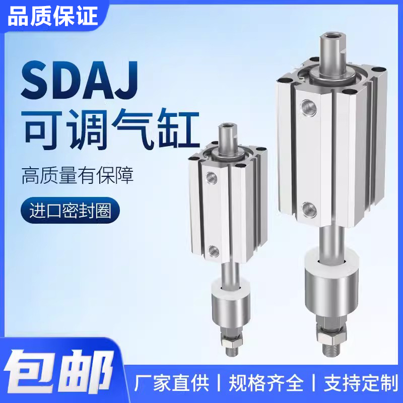 可调行程双出行程可调气缸