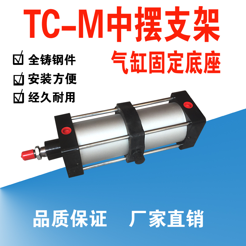 SC带中摆气缸摆动支架底座