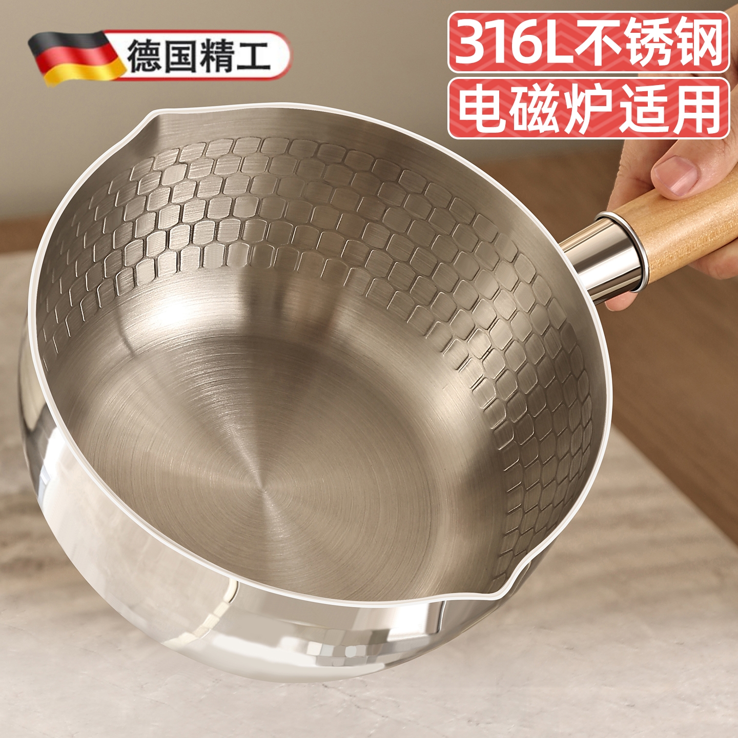 德国精工进口316不锈钢雪平锅一人食电磁炉小锅家用煮面锅辅食锅