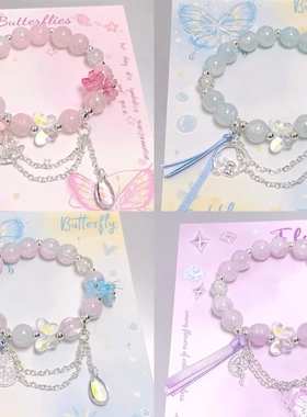 原创设计新款极光蝴蝶水滴手链女超仙飘带蝴蝶甜美百搭手串