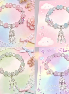 森系超仙水晶桃花手链高级感精美百搭捕梦网渐变手串饰品