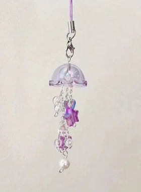 【紫色星星水母】手机链挂件水母罩挂饰咕本链卡册卡扣吊坠星星链