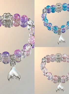 超仙梦幻鱼尾串珠手链小众甜美ins设计彩晶人鱼气质闺蜜网红手串