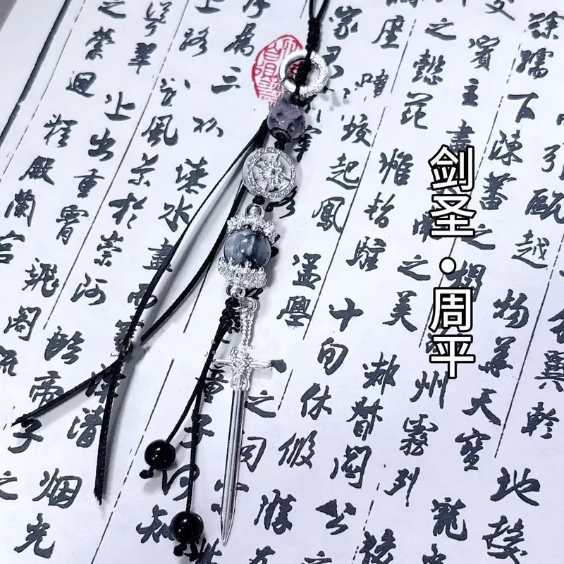 【剑圣.周平印象】手机链挂件咕本链卡册书包挂饰斩神周边挂饰链
