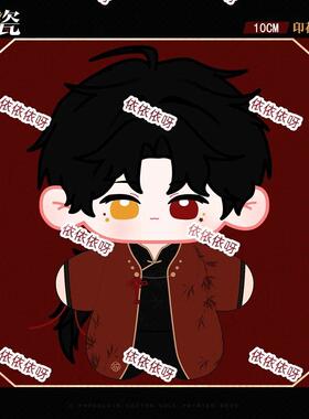 原创ch瓷10cm棉花娃娃拟二次元学玩偶公仔countryhumans周边