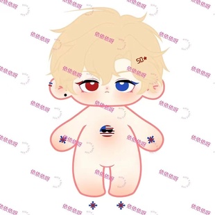 原创ch美瓷20cm棉花娃娃拟二次元学玩偶公仔countryhumans周边