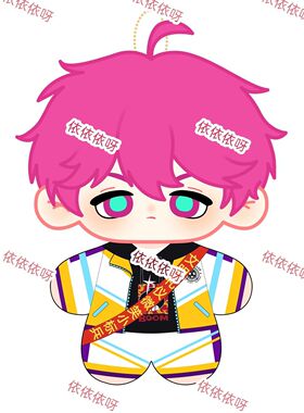 原创硬核一中戎星野10cm棉花娃娃动漫周边玩偶公仔