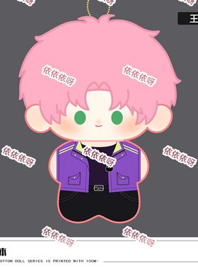 原创王亿10cm印花棉花娃娃秦限恶人想要抢救一下周边玩偶公仔