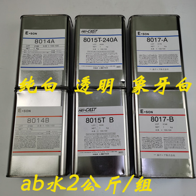 ab水手办翻模pu树脂纯白米黄ab水