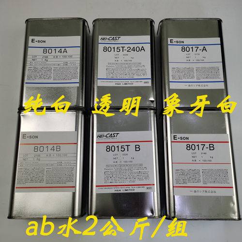 ab水手办翻模pu树脂纯白米黄ab水