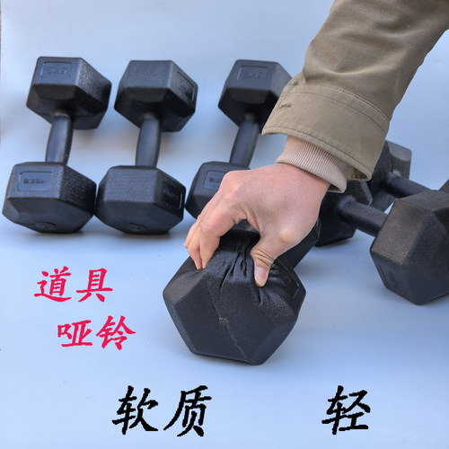表演用道具轻质软质哑铃