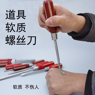 道具软质螺丝刀电影电视剧拍摄道具舞台表演武行打斗用仿真螺丝刀