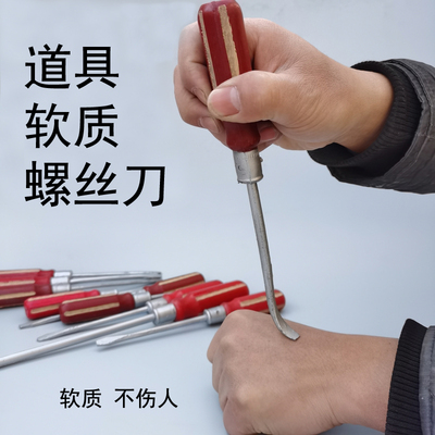道具软质螺丝刀舞台表演用螺丝刀