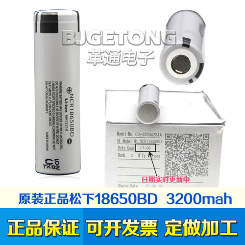 NCR18650BD3200mah锂电池松下