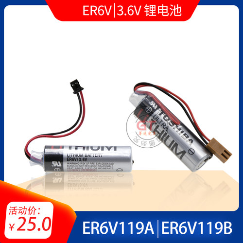 TOSHIBA东芝/ER6VC119B /ER6VC119A/三菱M70系统电池ER6V
