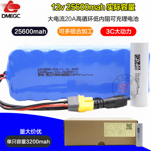 东磁电池组12v24000Mah