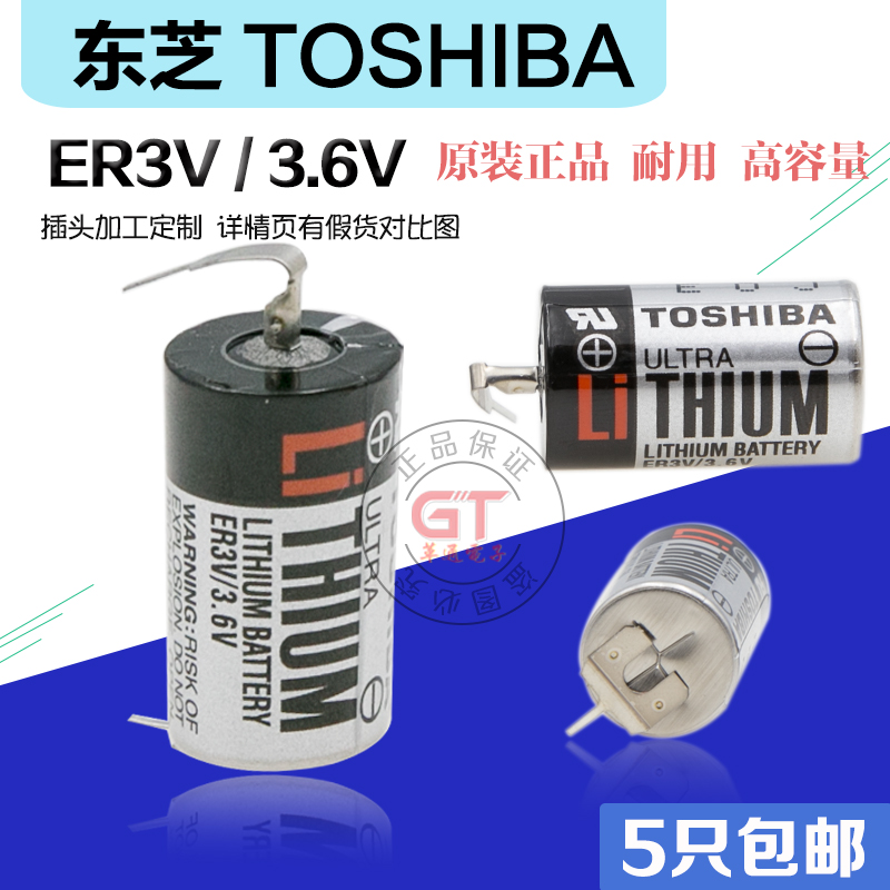 ER3VER6V原装正品3.6v锂电池