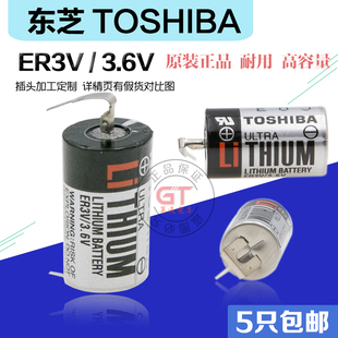 ER3V 东芝 3.6v1000mah一次性锂电池PLC车床ER6VER17330V 正品 原装