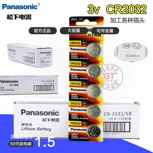 松下PanasonicCR20323V