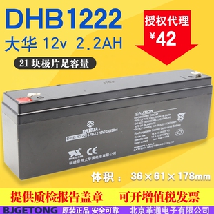 DAHUA大华DHB1222铅酸蓄电池12v2.2ah12v2.3ah免维护电池