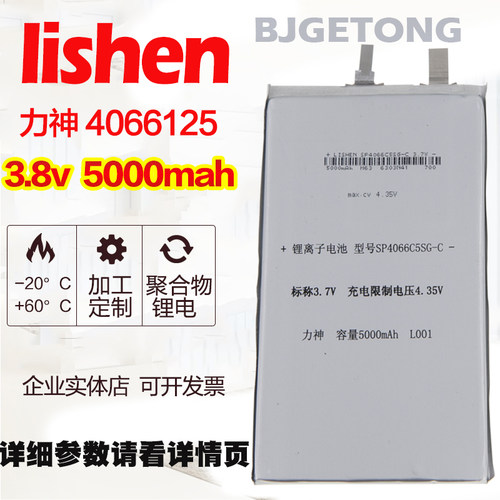 聚合物锂电池力神电池组