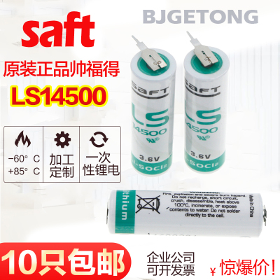5号代替er6v锂电池saft