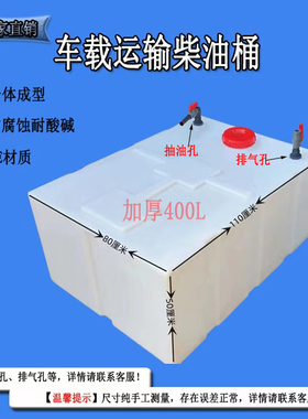 车载柴油桶300L200700 升防腐 500L皮卡挖机铲车户外便捷拉油箱