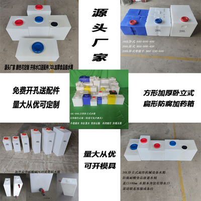 食品级加药箱运输桶甬亿元直销