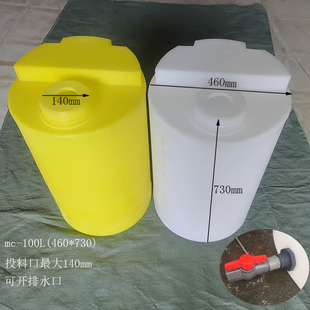 pe储存桶 平底防腐耐酸加药搅拌罐60L80L100L200L0.5吨1吨锥形加厚