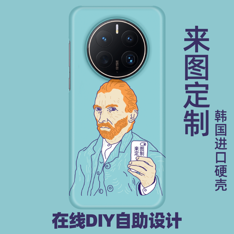 华为mate50pro手机壳定制图案全包适用mate50来图个性订制照片diy制作定做保护壳文字大孔防摔半包磨砂硬壳