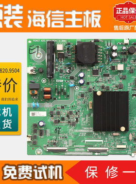 液晶电视机主板海信原装