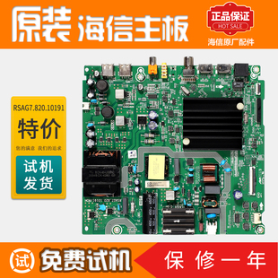 海信液晶电视机主板60E3F原装 配件电路板60寸RSAG7.820.10191屏