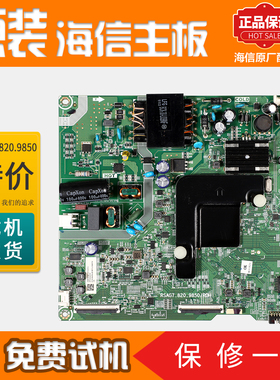 海信液晶电视机主板55寸H55E3A原装电路板配件RSAG7.820.9850屏