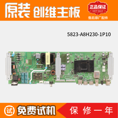 适用创维液晶电视55M9/55G520/55V2主板8H23配件5823-A8H230-1P10
