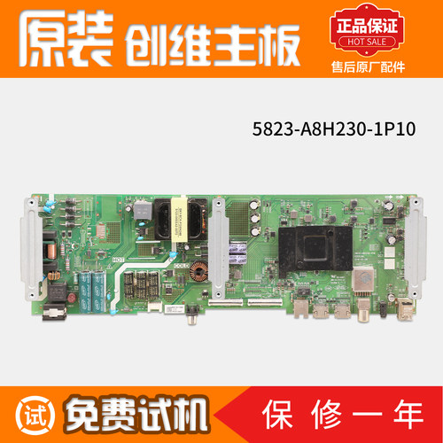适用创维液晶电视55M9/55G520/55V2主板8H23配件5823-A8H230-1P10
