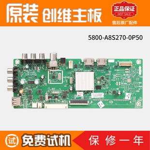 A8S270 创维液晶电视机40 50X3主板8S29配件5800 0P50 50E3000
