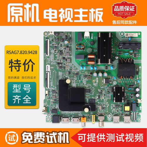 原装液晶电视机一体主板海信