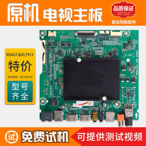液晶电视机HZ55/60/65/75U7A主板
