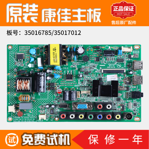 液晶电视机主板康佳原装