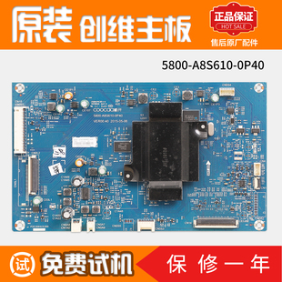 A8S610 K43控制主板8S61配件5800 0P40 创维液晶电视机A43 原装