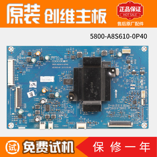 原装液晶电视创维主板8S61