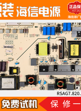 海信液晶电视电路电源板LED46K260X3D/K280J3D原装RSAG7.820.5242