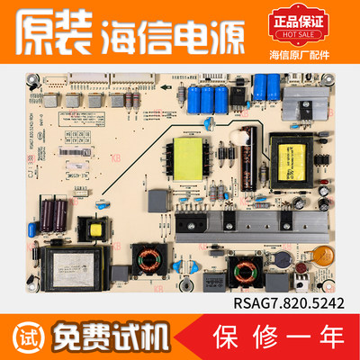 海信液晶电视机电源板